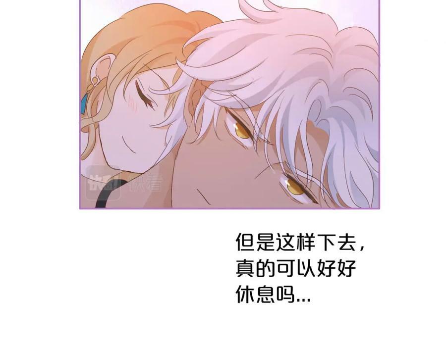 第161话 颈后吻59