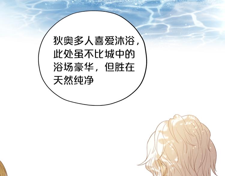 第68话 他怀疑我了？！53