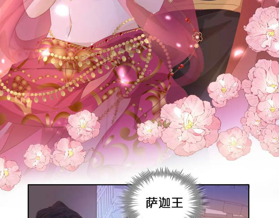第170话 野心蛮王x落难公主？87