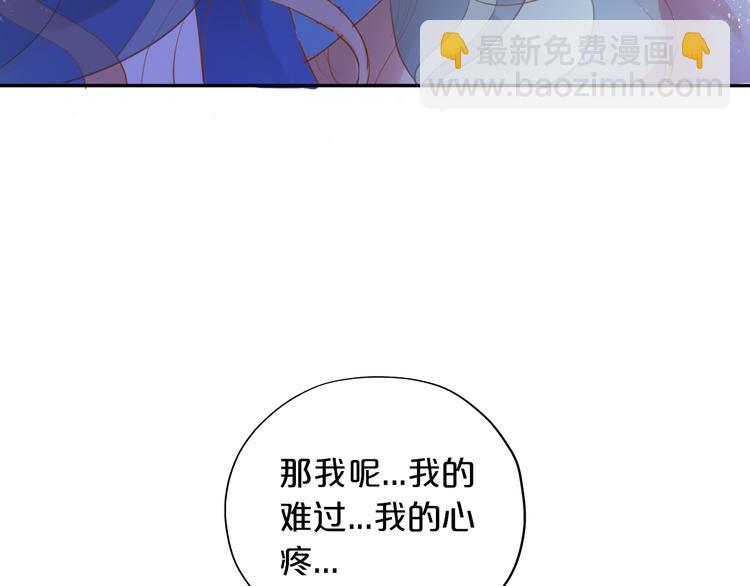 第29话 他比我重要？！36