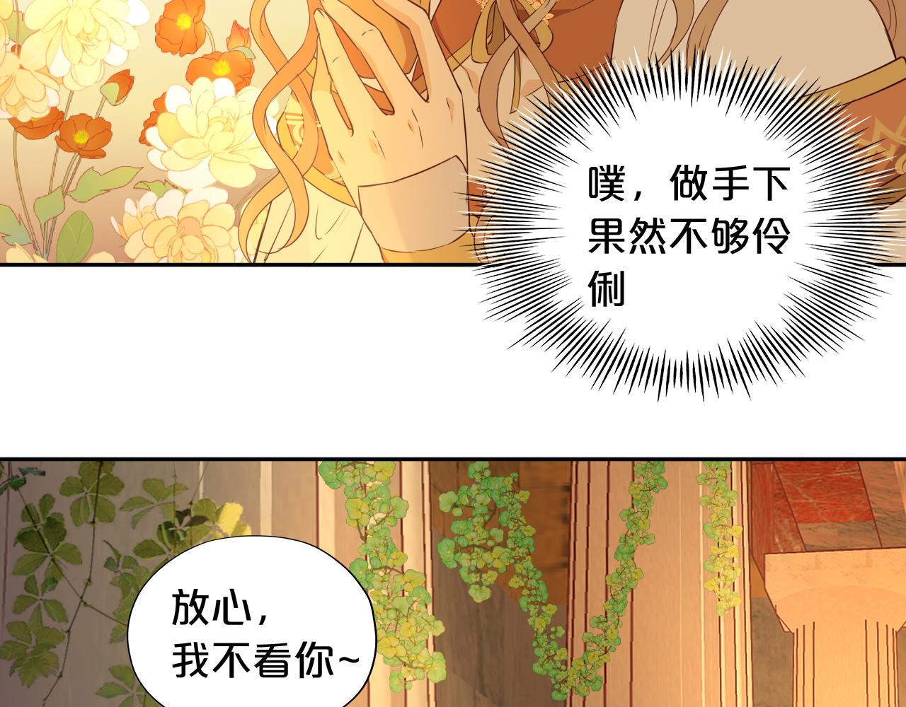 第131话 情敌竟是我自己？！63