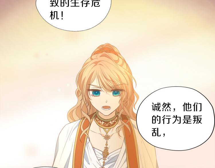 第91话 倾慕的你67