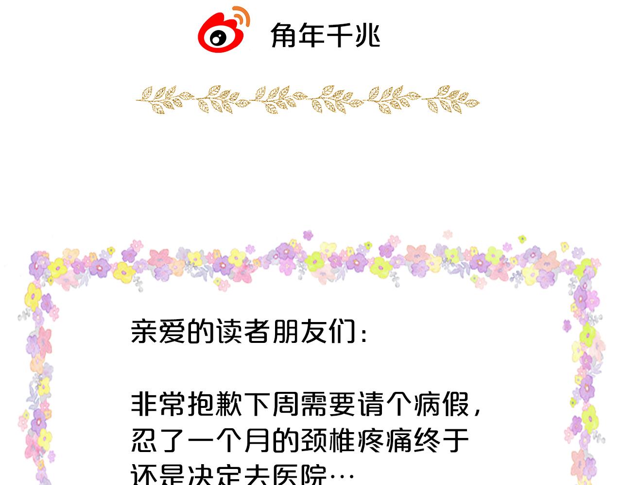 第128话 偷偷的悸动115