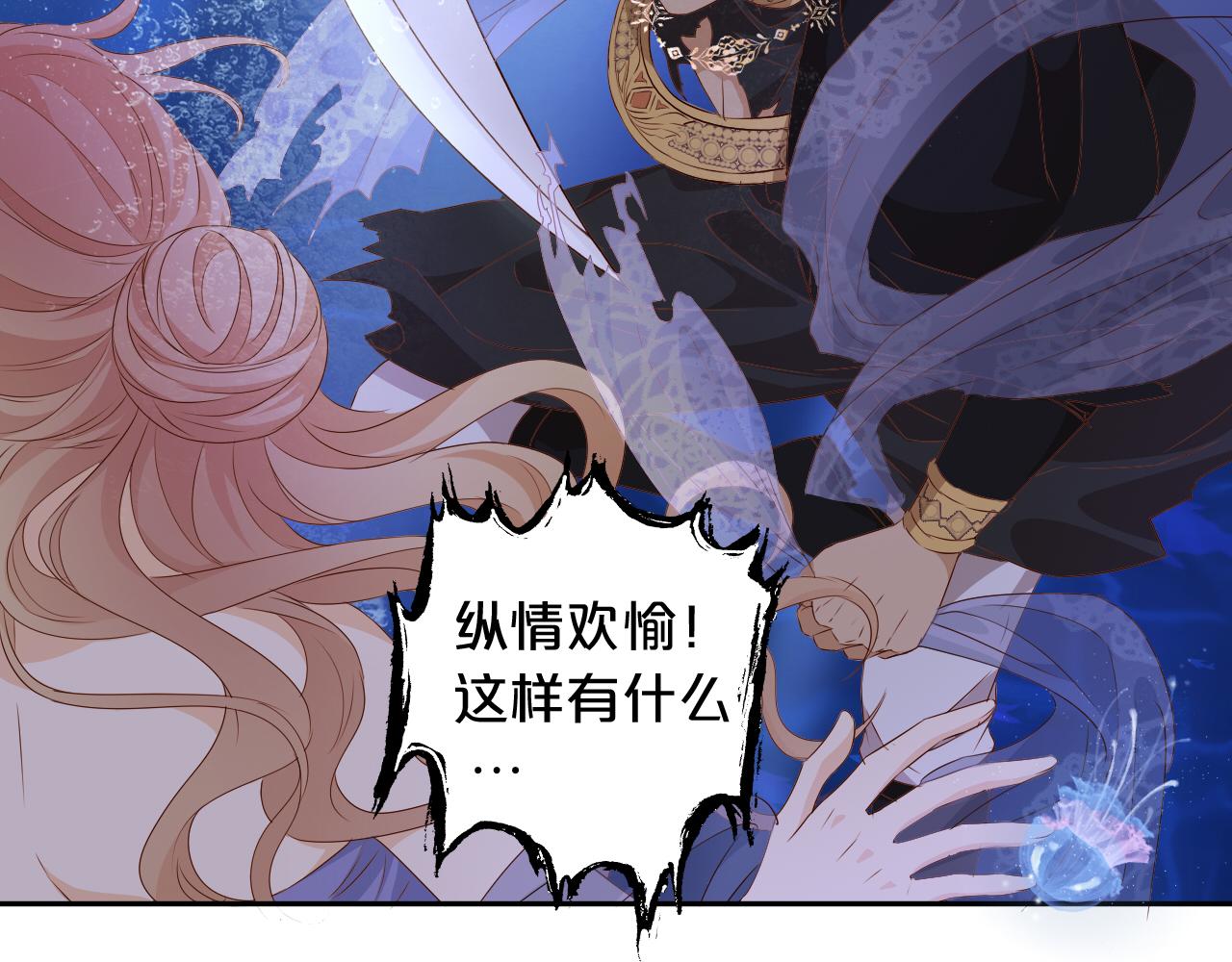 第109话 王者的心脏30