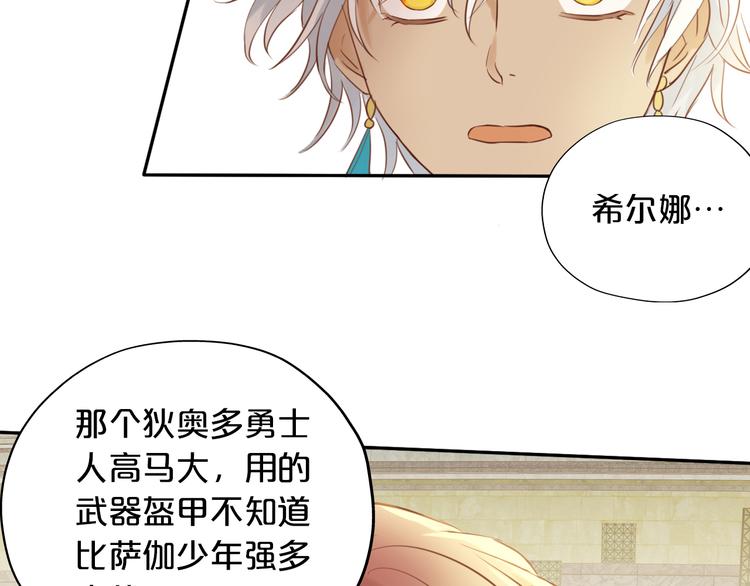 第17话 逆转命运101