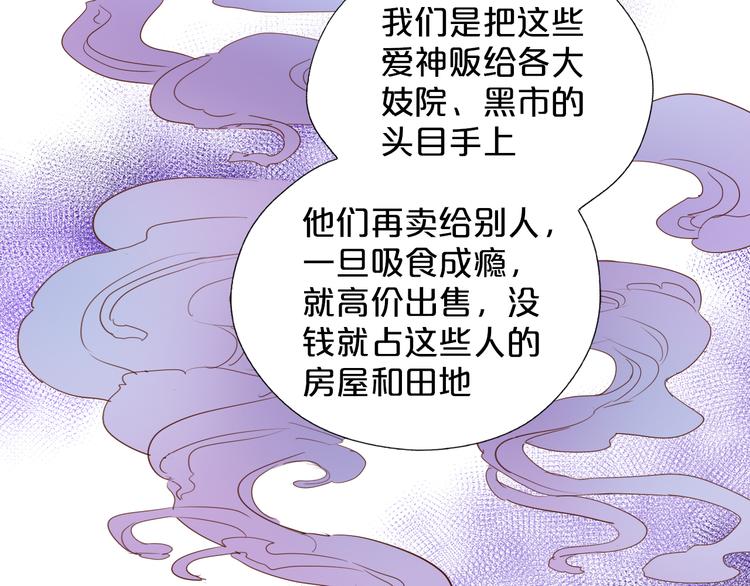 第39话 复仇50