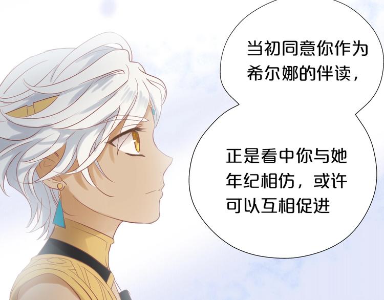 第4话 公主的价值26