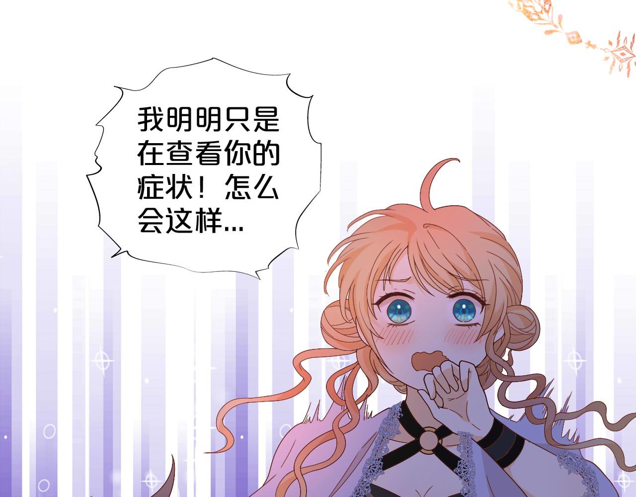 第142话 危险恋人46