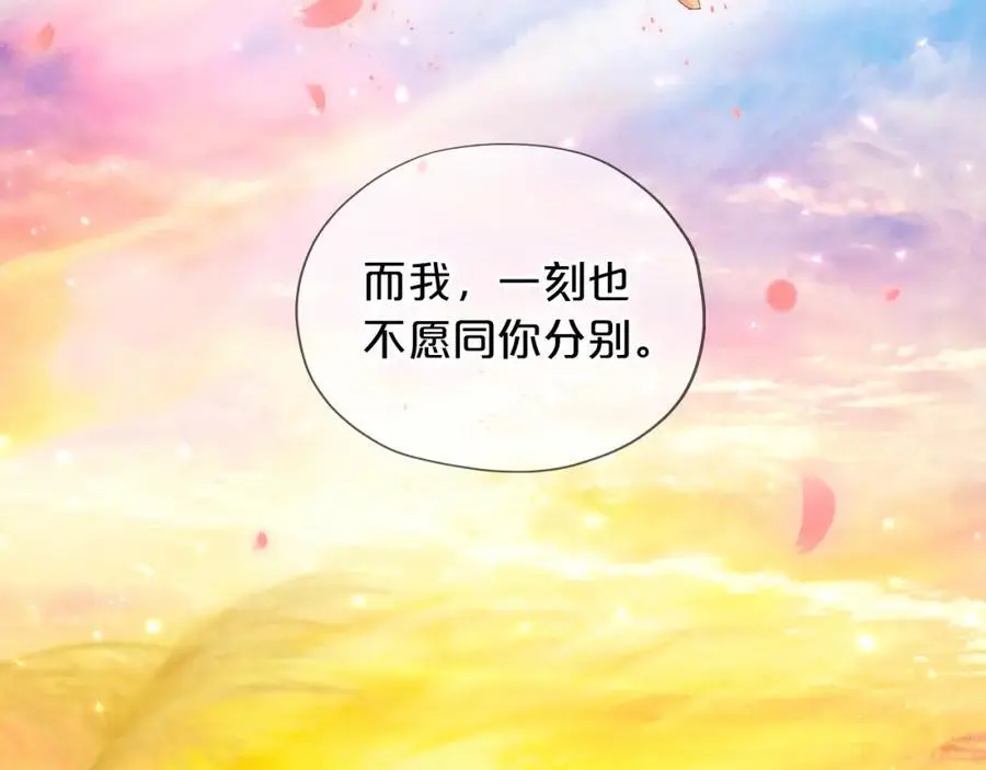 特别篇二03 策马之约51