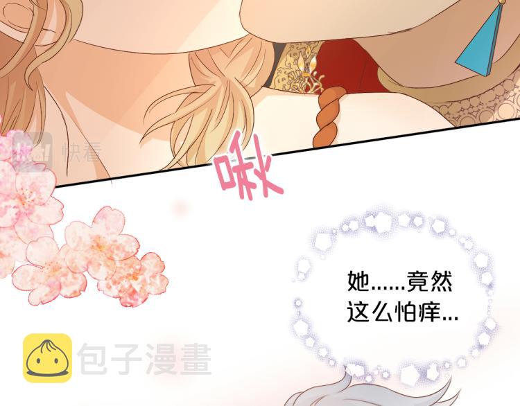 第88话 甜蜜的惩罚84