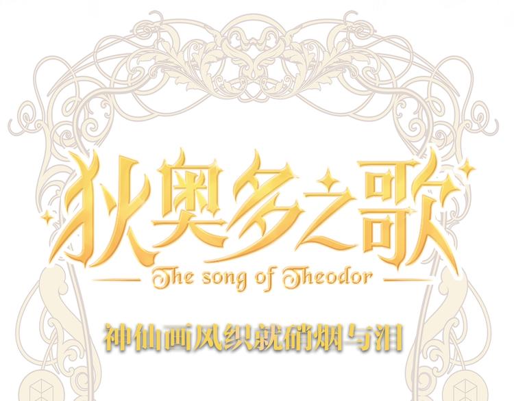 序章 硝烟与泪78