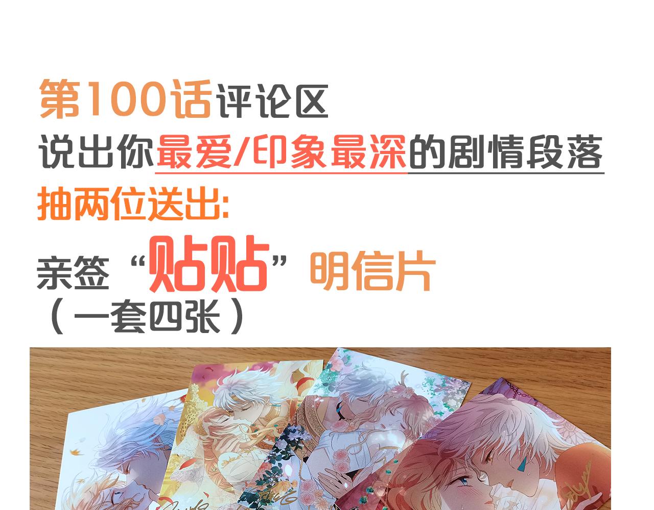 第100话 罪之爱102