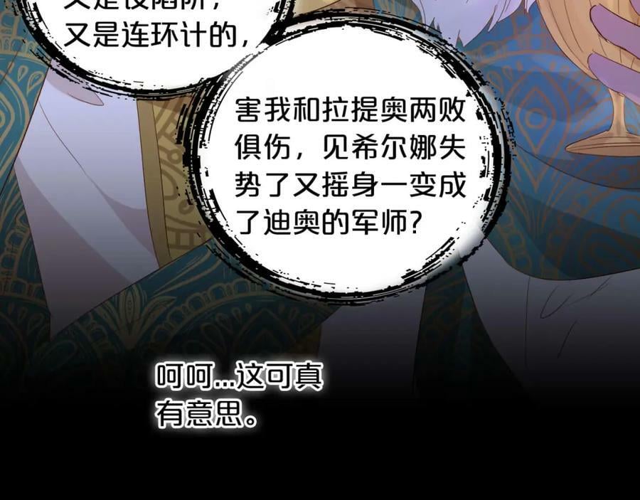 第163话 拉提奥的危机58