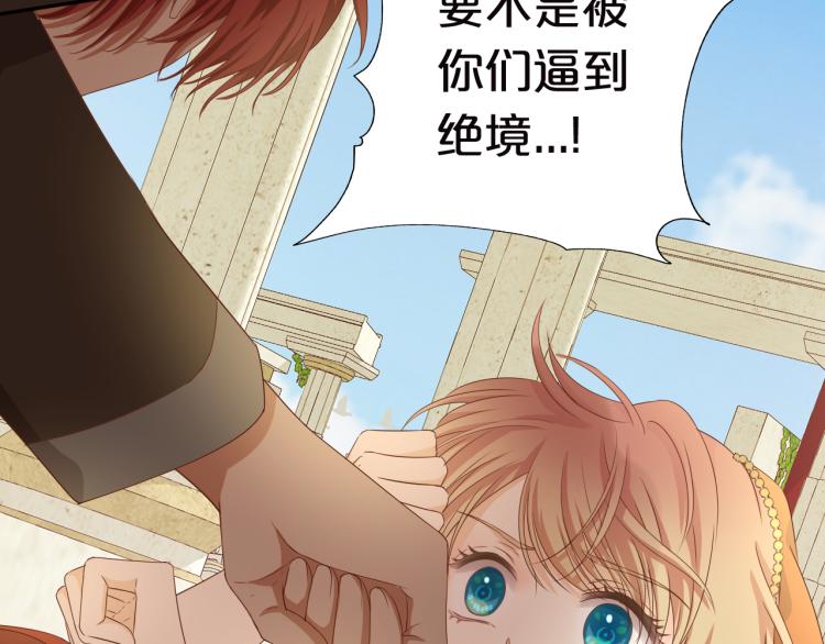 第87话 醋缸翻了!28