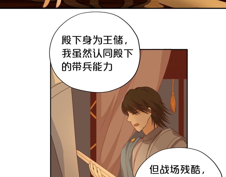 第64话 映入眼瞳的烈焰15