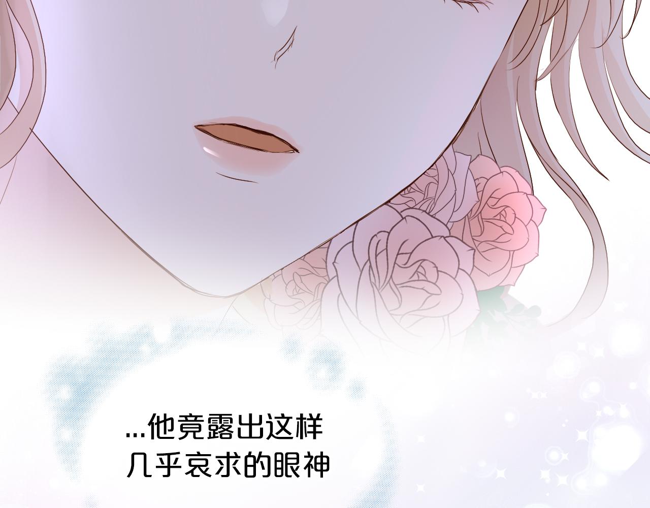 第112话 只为你心跳67