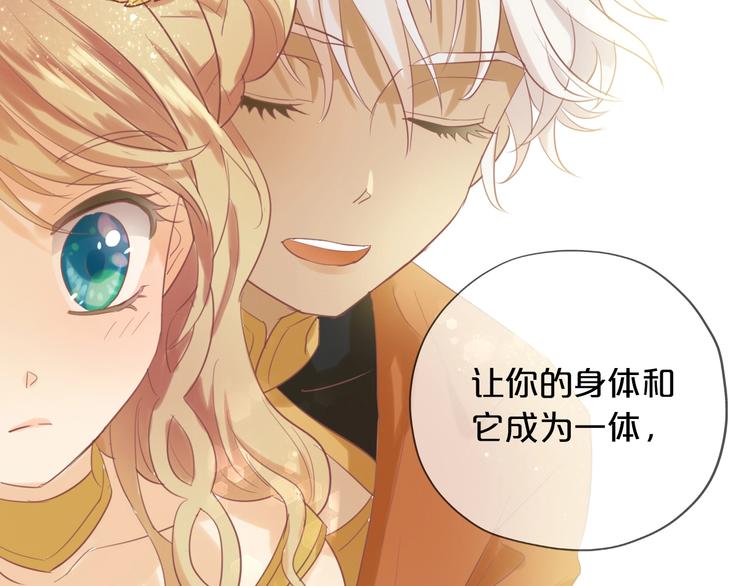 第3话 骑马教学这么甜？！44
