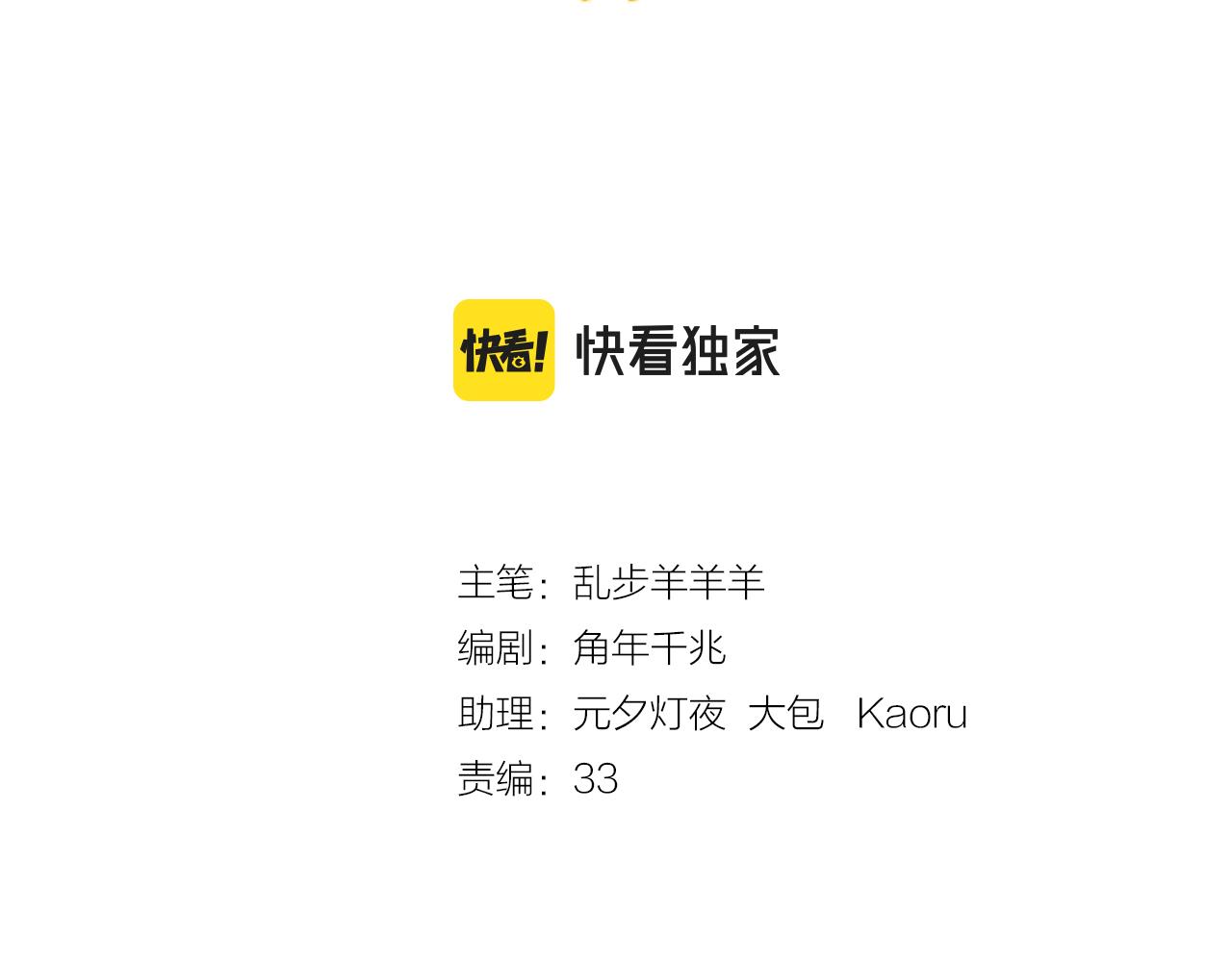 第132话 你只属于我6