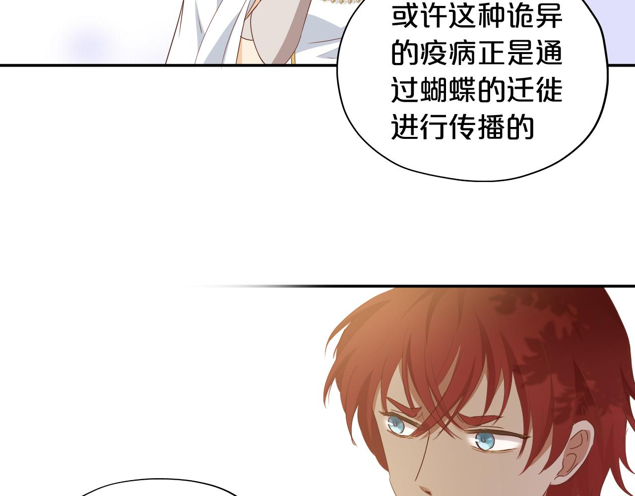 第127话 奇怪的黑发男子103