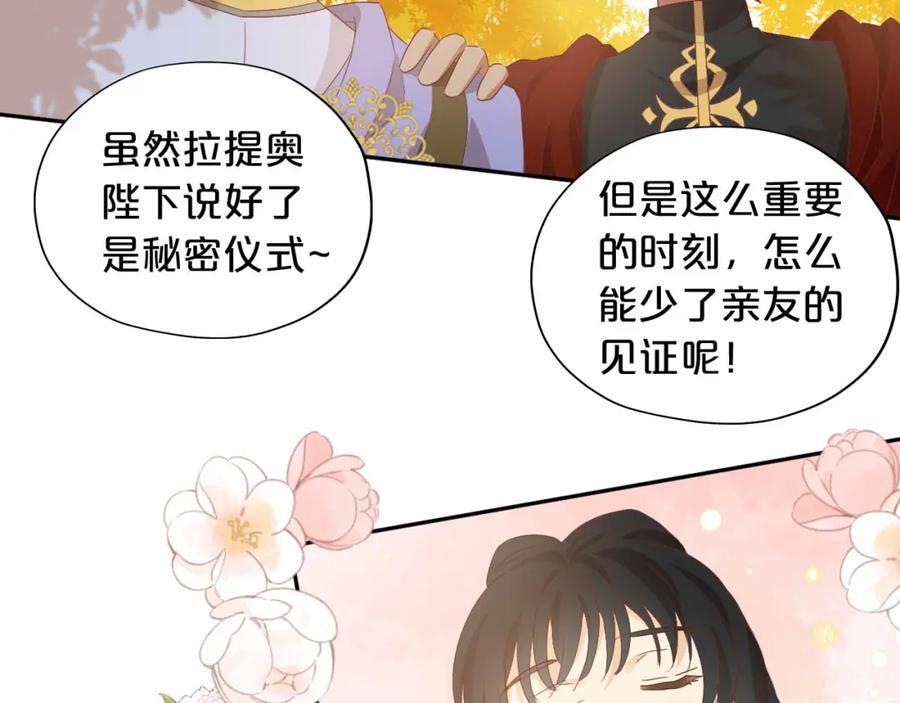 第179话 我们的秘密婚礼47