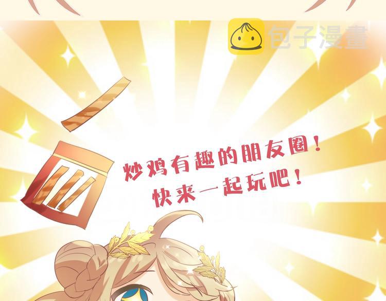 第33话 守护的心106