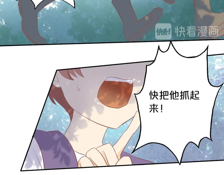 第3话 骑马教学这么甜？！119