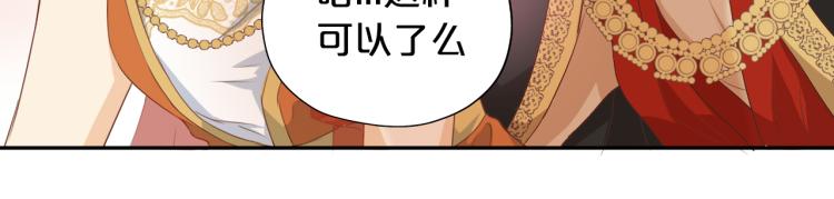 第88话 甜蜜的惩罚86