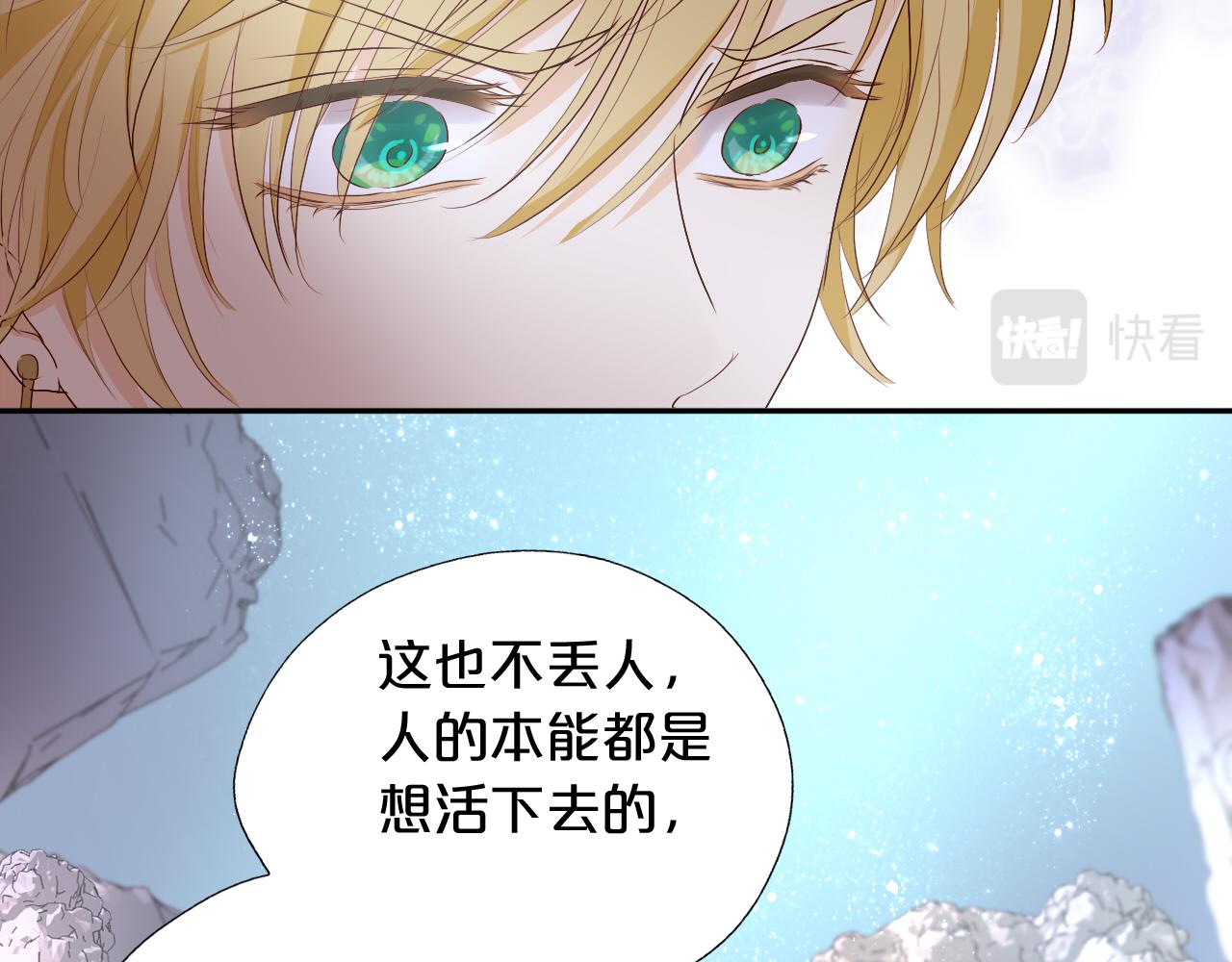 第105话 这个拖油瓶！90