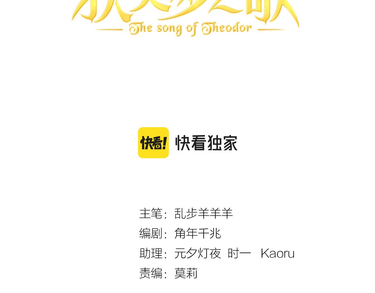 第115话 不一样的他6
