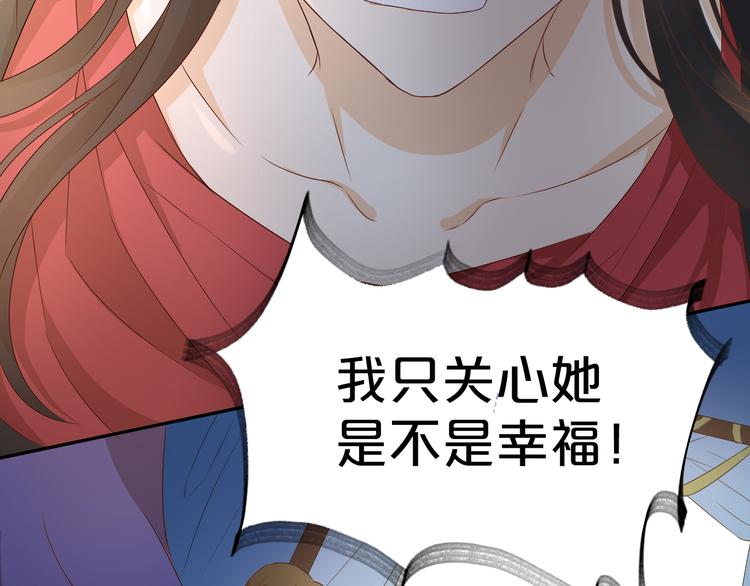 第80话 你是我的！93