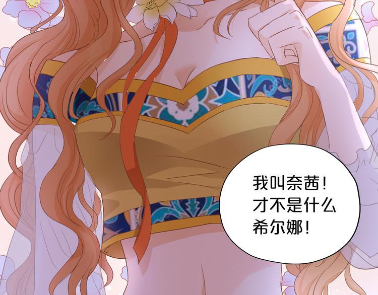 第50话 掉马危机？！77