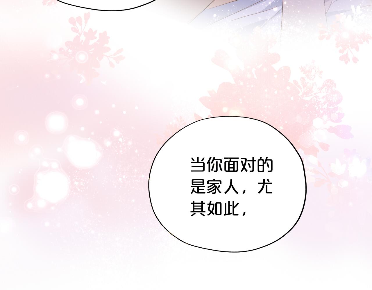 第96话 温存的港湾69
