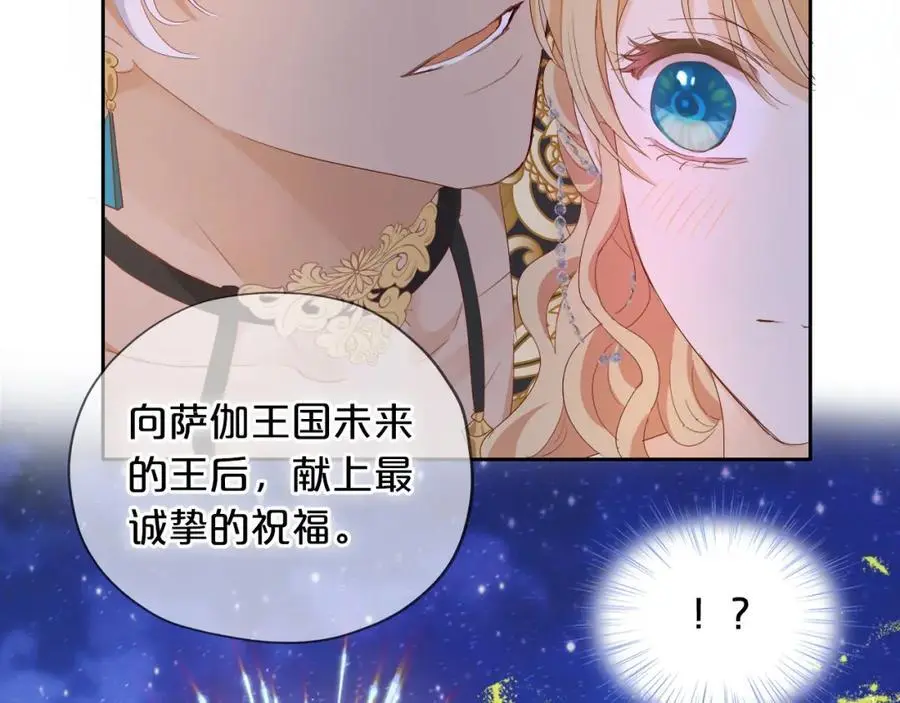 特别篇二05 许你整个世界23