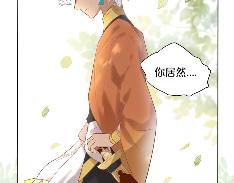 第1话 我要你做我仆人！142