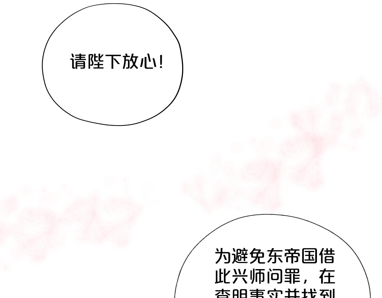 第105话 这个拖油瓶！49