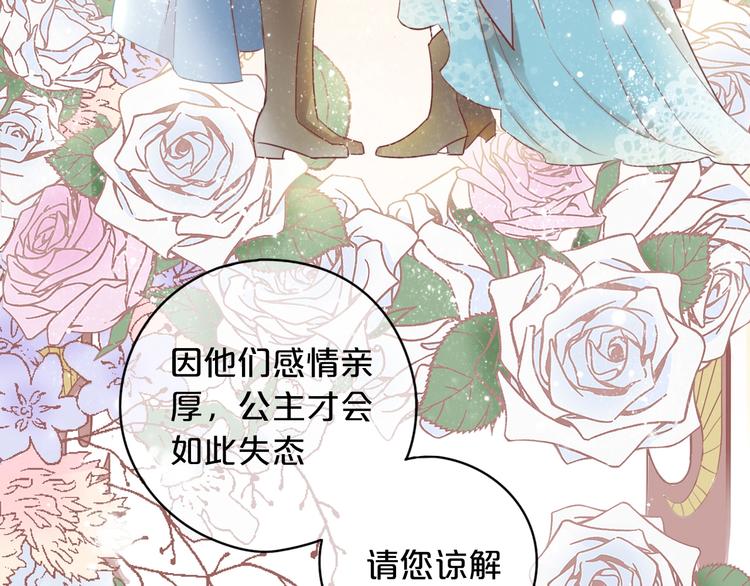 第1话 我要你做我仆人！108
