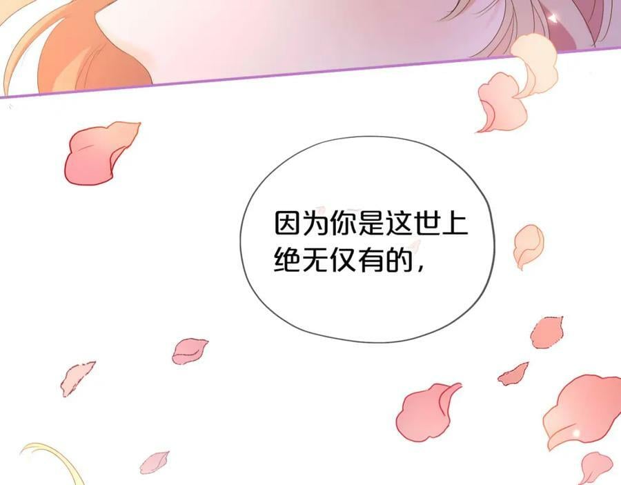 第166话 星河予你86