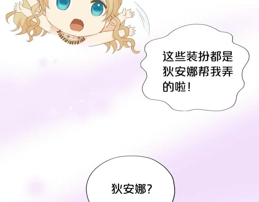 第172话 秘蜜拷问63