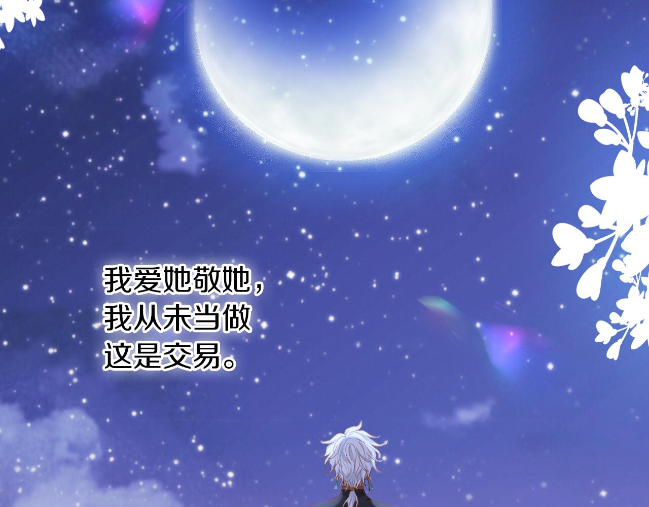 第101话 男友的自我修养27