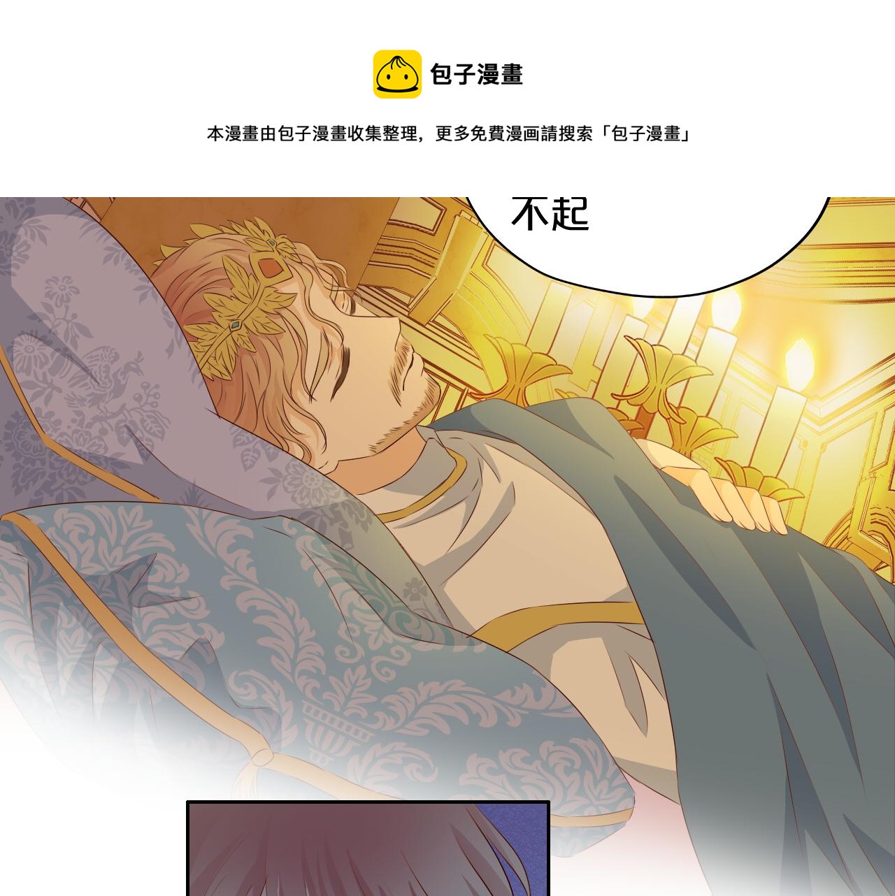第118话 逃走吧，公主殿下72