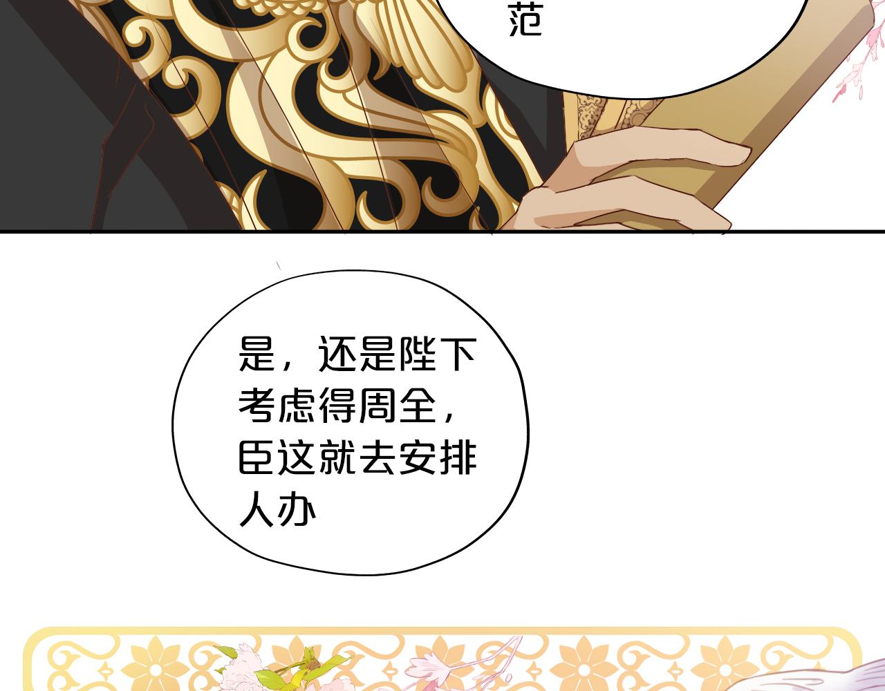 第116话 藏不住的视线46