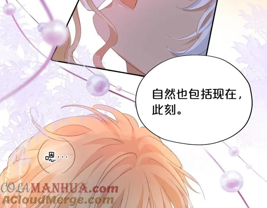 特别篇二05 许你整个世界56