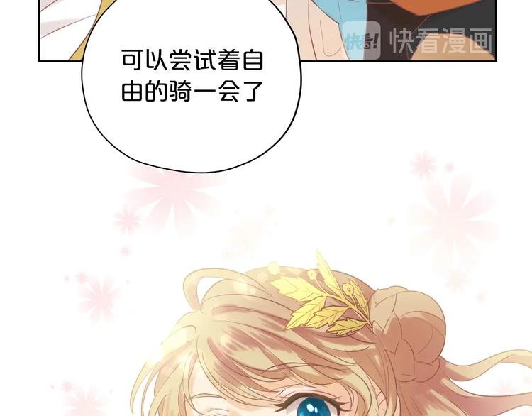 第3话 骑马教学这么甜？！58