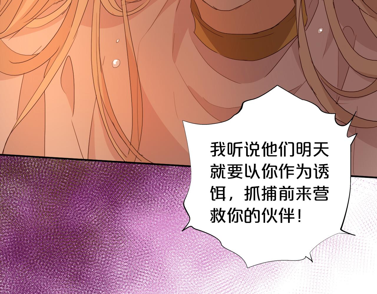第137话 深入虎穴34