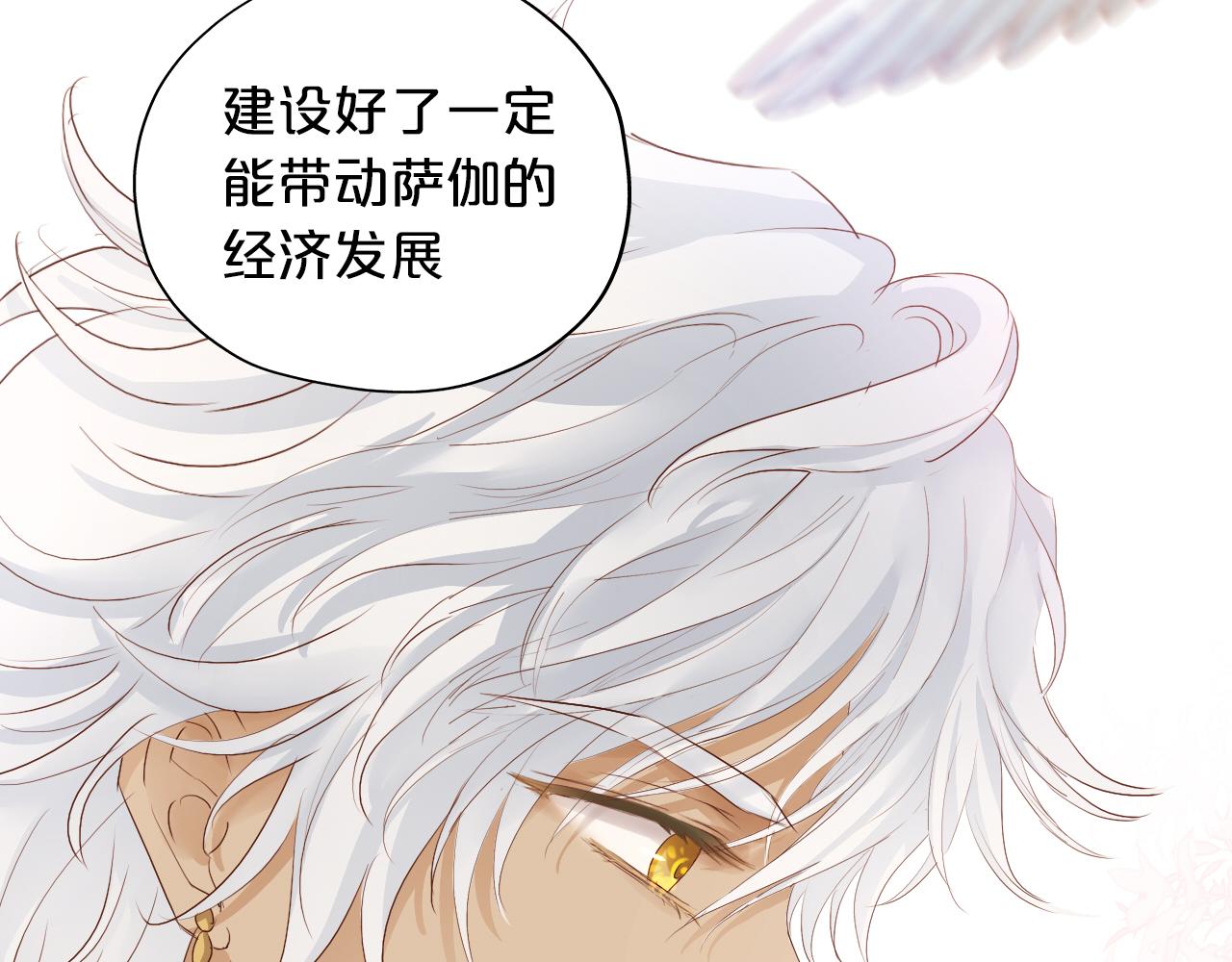 第116话 藏不住的视线50
