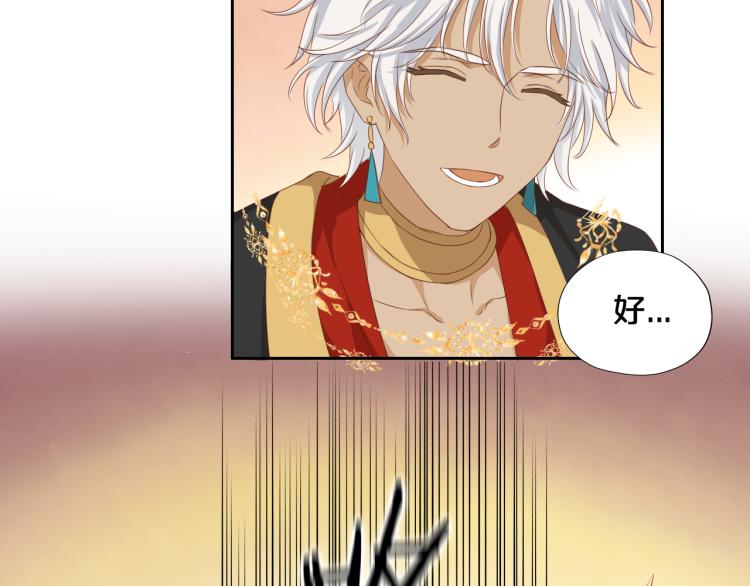 第89话 不会恋爱的笨马蜂72