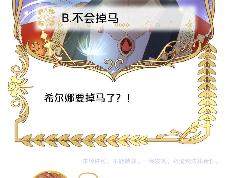 第49话 做回一次女孩吧118