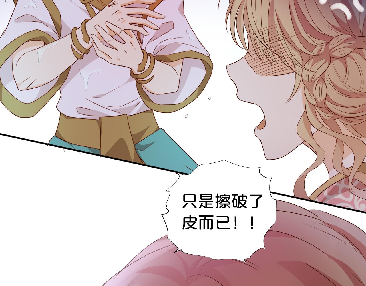 第105话 这个拖油瓶！105