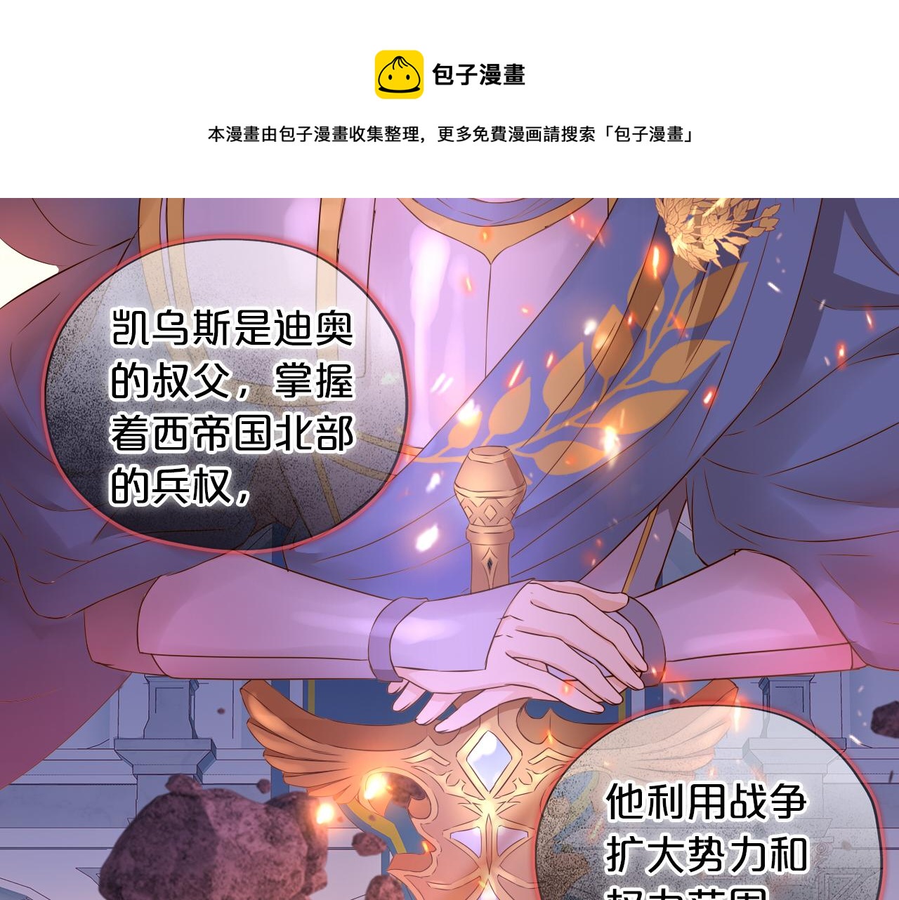 第118话 逃走吧，公主殿下84