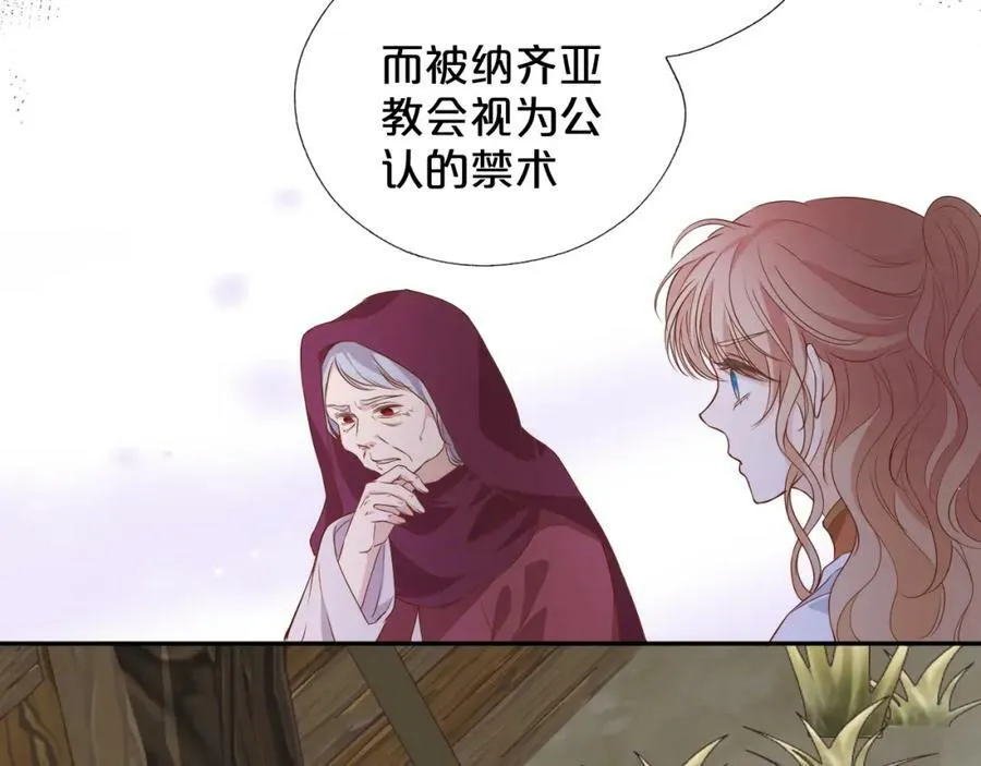 第129话 禁忌的秘术69